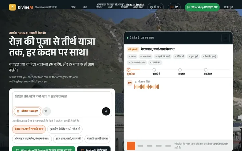 Screenshot of the DivineAI homepage